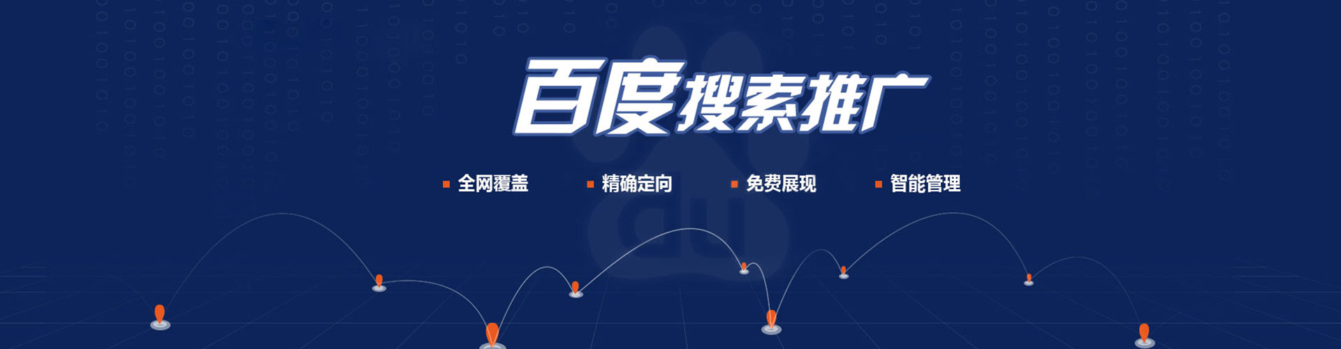 泰顺百度竞价广告